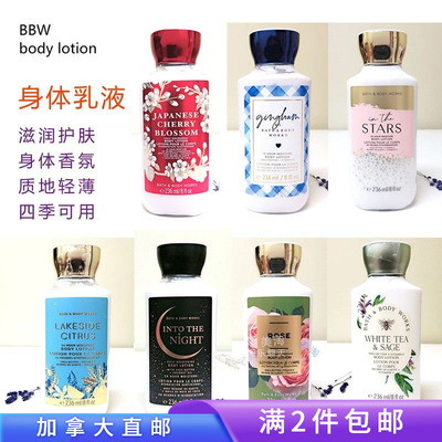 经典身体乳液合集一/满2件包邮/BBW玫瑰蝴蝶苍兰236ml加拿大直邮