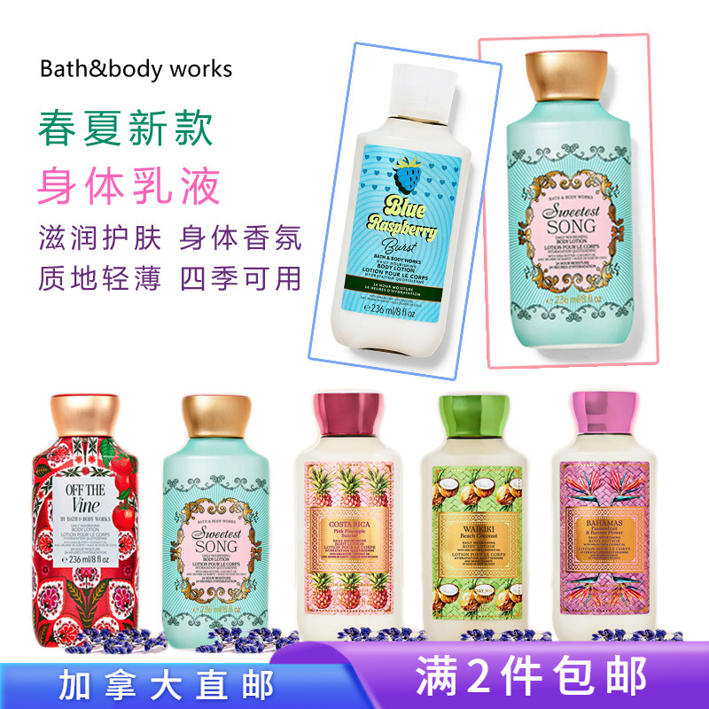 BBW身体乳液236ml合集二/满2件包邮/25夏季新品  加拿大直邮