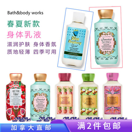 BBW身体乳液236ml合集二/满2件包邮/25夏季新品  加拿大直邮