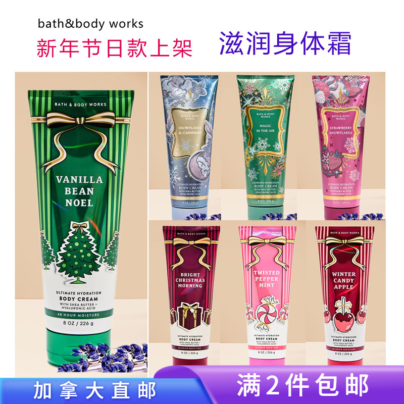 加拿大直邮BBW身体霜秋冬新款