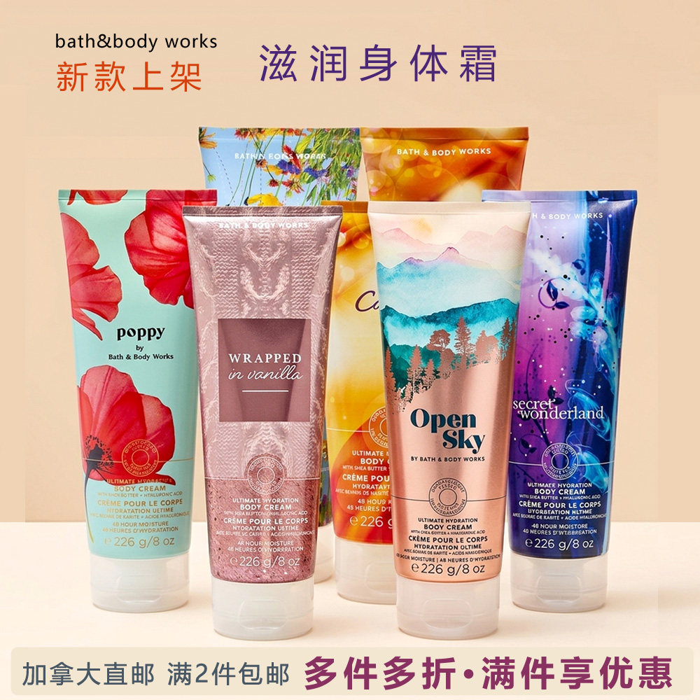 加拿大直邮BBW身体霜秋冬新款