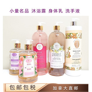 加拿大直邮 身体洗护沐浴露洗手液身体乳液 艾柏卉/佛罗伦萨