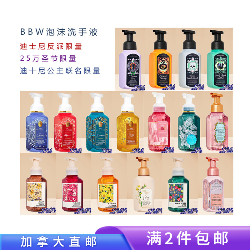 BBW泡沫洗手液万圣节迪士尼反派