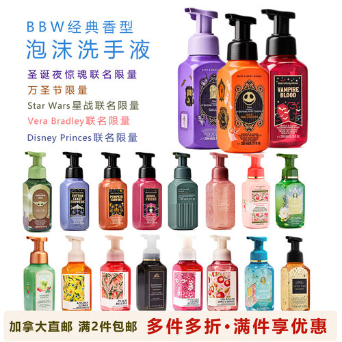 BBW泡沫洗手液经典限量万圣节