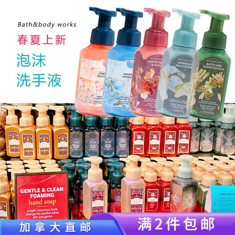春夏新款BBW泡沫洗手液