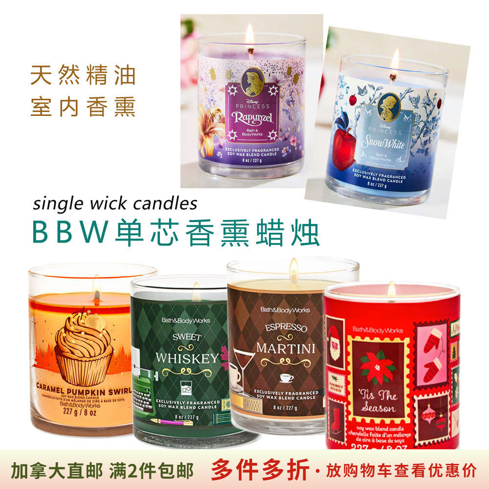 满2包邮单芯香熏蜡烛加拿大直邮