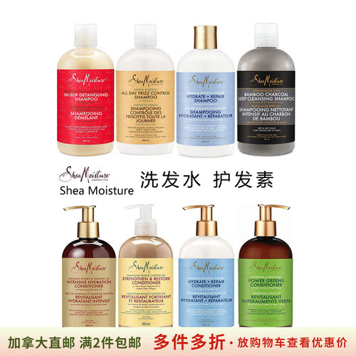 SheaMoisture洗发水护发素