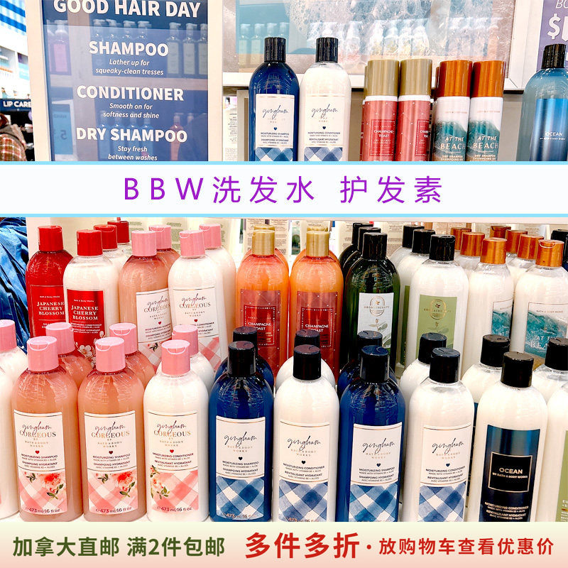 BBW洗发水护发素加拿大直邮