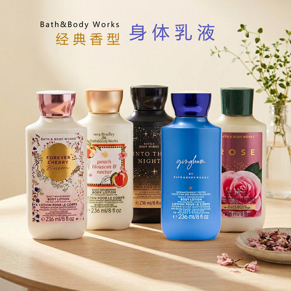 经典身体乳液合集一/满2件包邮/BBW玫瑰蝴蝶苍兰236ml加拿大直邮