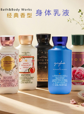 经典身体乳液合集一/满2件包邮/BBW玫瑰蝴蝶苍兰236ml加拿大直邮