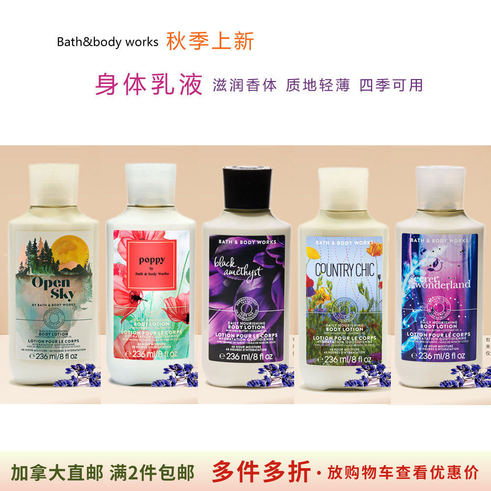加拿大直邮BBW身体乳液秋冬新款