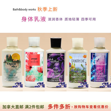 26秋季上新/满2件包邮/BBW身体乳液236ml 加拿大直邮