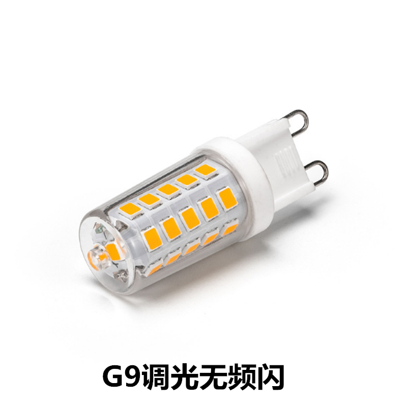 G9高亮可调光无频闪陶瓷玉米灯泡