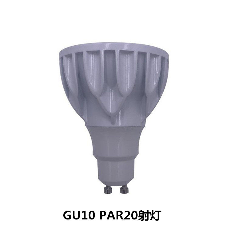 Led调光PAR20射灯8W10W12W商场酒店照明帕灯COB灯泡GU10灯头灯杯