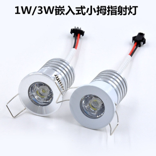 led天花灯1w小射灯展台酒柜聚光灯杯迷你牛眼灯嵌入式拇指射灯3w