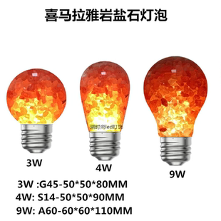 喜马拉雅岩盐石灯创意灯泡水晶盐灯泡琥珀色玫瑰小夜灯氛围床头灯