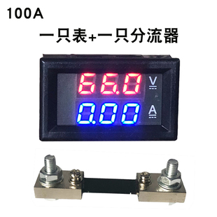 电流数字表头DC0 100V 测量直流双显数字电压表 10A 50A100A