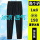 子高个子薄款 夏季 冰丝速干裤 加长版 运动青少年190120cm学生 男士