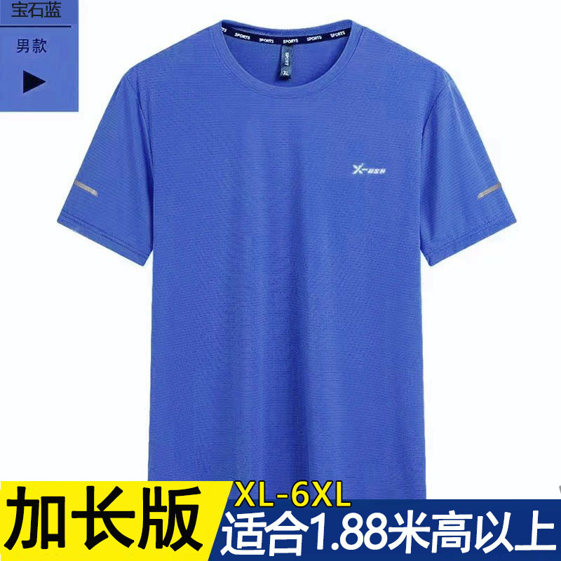 夏季加长网眼T恤男款丝滑球服弹力大高个子190到198短袖不起球