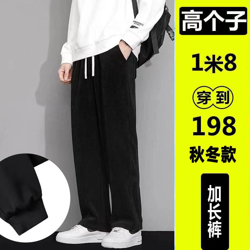 冬季加长加厚男裤子高个子直筒休闲裤超长加绒冬季学生190高120cm