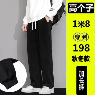 冬季加长加厚男裤子高个子直筒休闲裤超长加绒冬季学生190高120cm