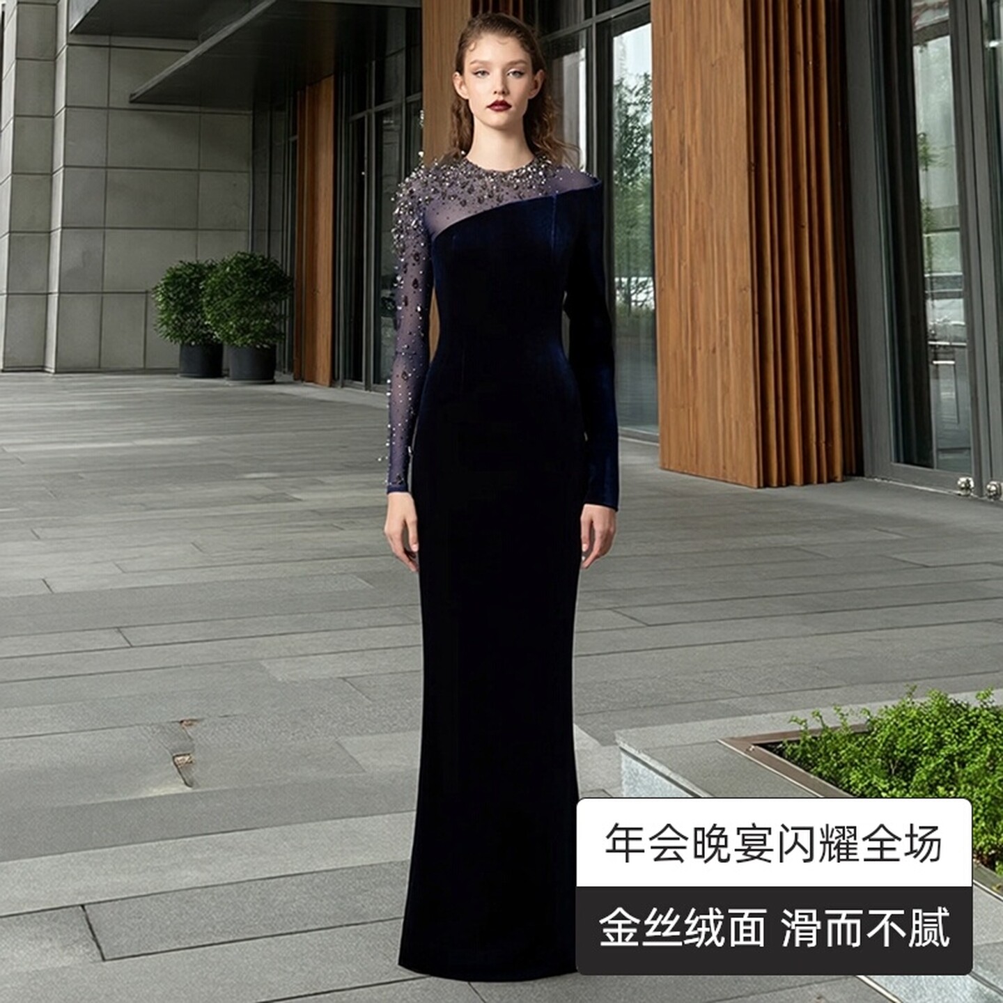 钉珠金丝绒连衣裙年会晚礼服长裙