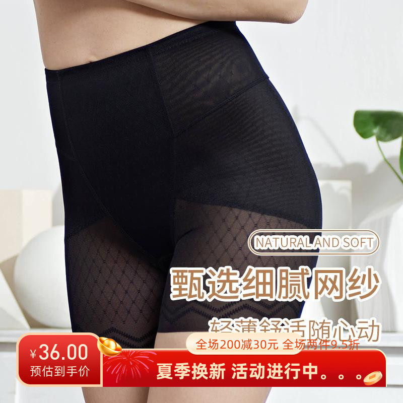 收腹提臀无边塑身裤透气亚麻负离子抗菌裆高腰二合一安全内裤女士,女士内衣/男士内衣/家居服,平角裤,淘宝优惠券,粉丝福利购,淘宝优惠卷