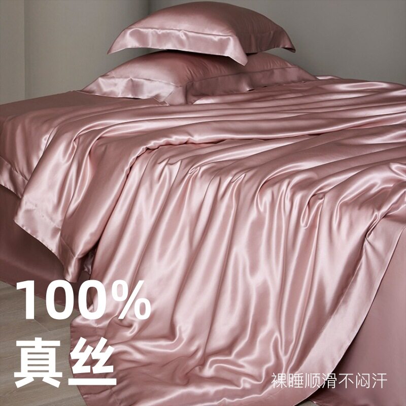 重磅35姆米真丝床单四件套100%桑蚕丝被套丝绸裸睡纯色床上用品