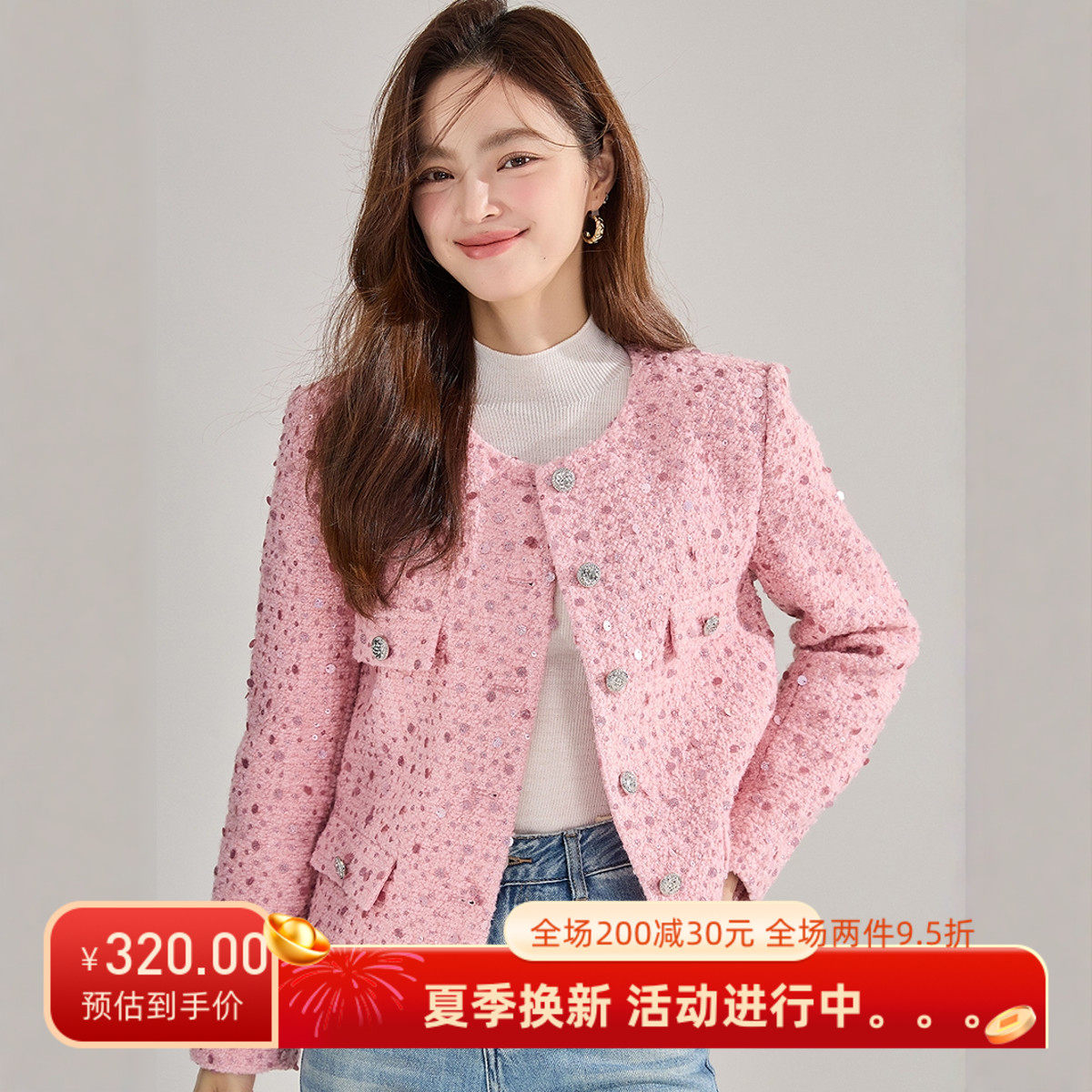25新品春新法式名媛粉色粗花羊毛呢重工亮片短款小香风上衣外套女
