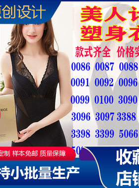 美人塑身衣计收腹提臀产后塑型束腰超薄透气蚕丝燃脂瘦身衣女