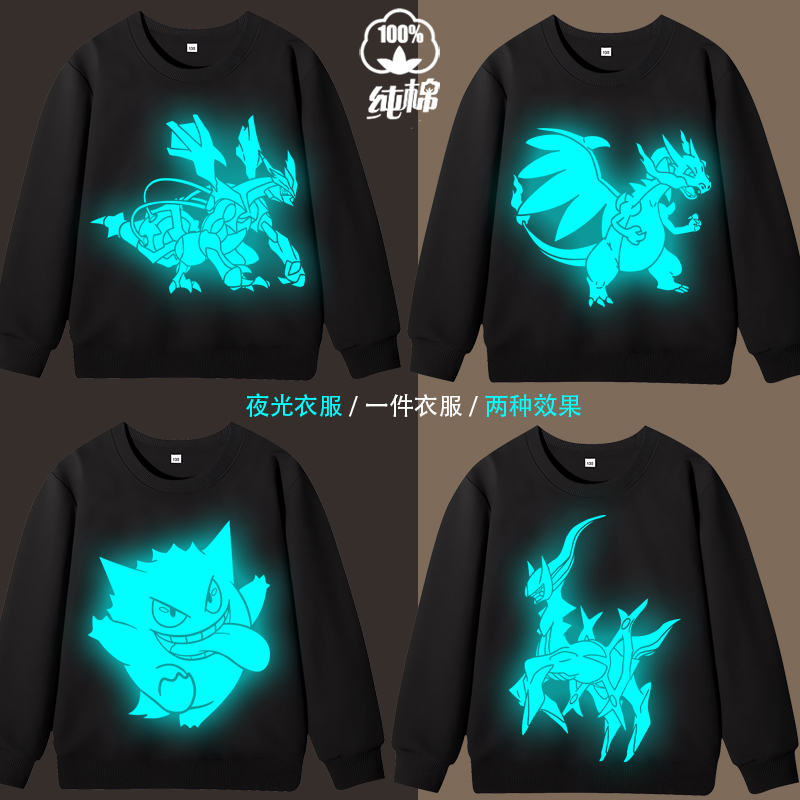 宝可梦联名夜光发光裂空座甲卫衣