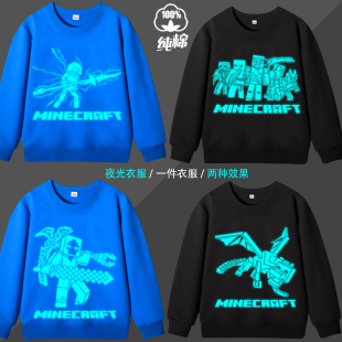 我的世界衣服儿童卫衣男童加绒纯棉夜光苦力怕打底长袖簿款秋冬装