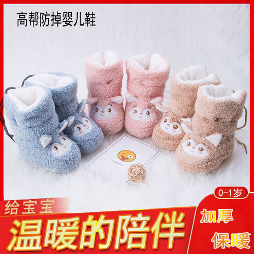 秋冬婴幼儿软底不掉加厚棉鞋