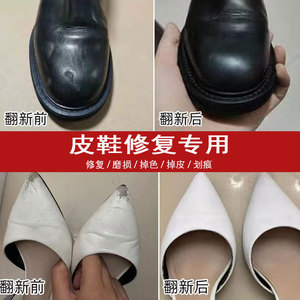 修复皮鞋皮包上色均匀不掉色