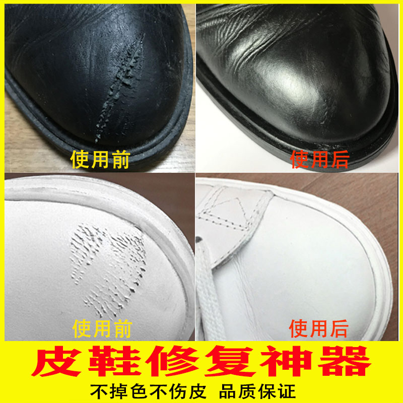 修复补伤膏修复掉皮翻新漆补伤膏