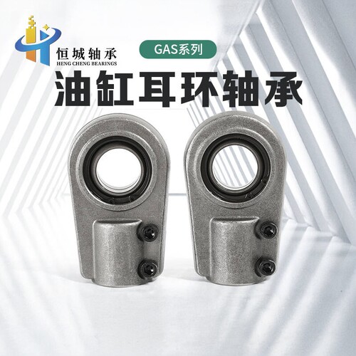 恒城轴承液压油缸耳环关节轴承