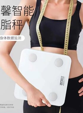 安馨体脂秤蓝牙高精度健身减脂用
