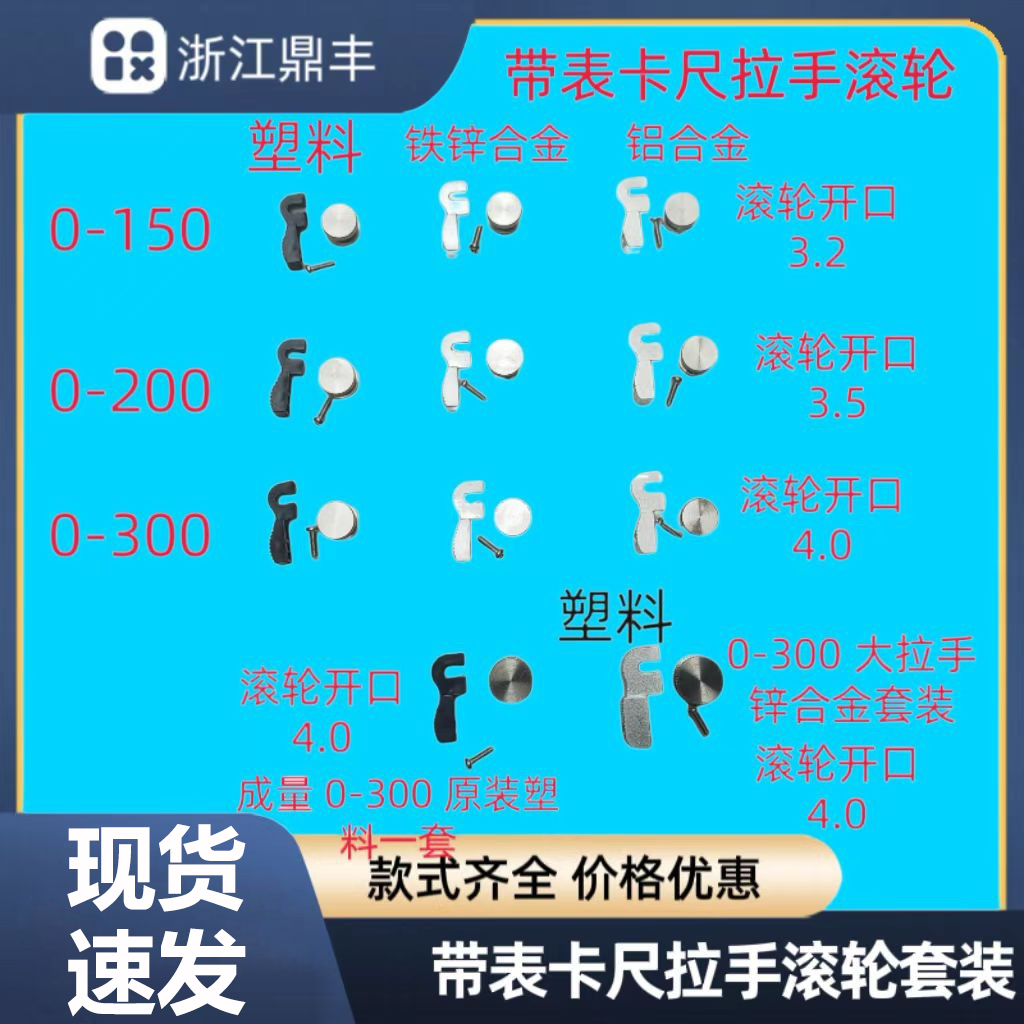 带表卡尺数显拉手架滚轮0-150配