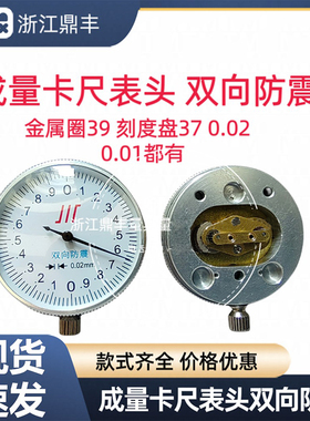 特价 0-300 成量款带表游标卡尺指示表 表头 表盘  表芯0-150 200