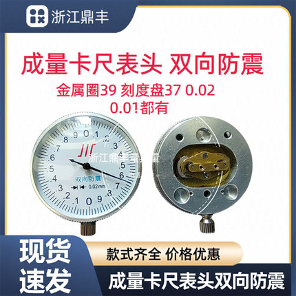 特价 0-300 成量款带表游标卡尺指示表 表头 表盘  表芯0-150 200