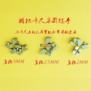 促销配件 带表卡尺 游标卡尺数显卡尺指示表紧固螺丝 半圆拉手螺