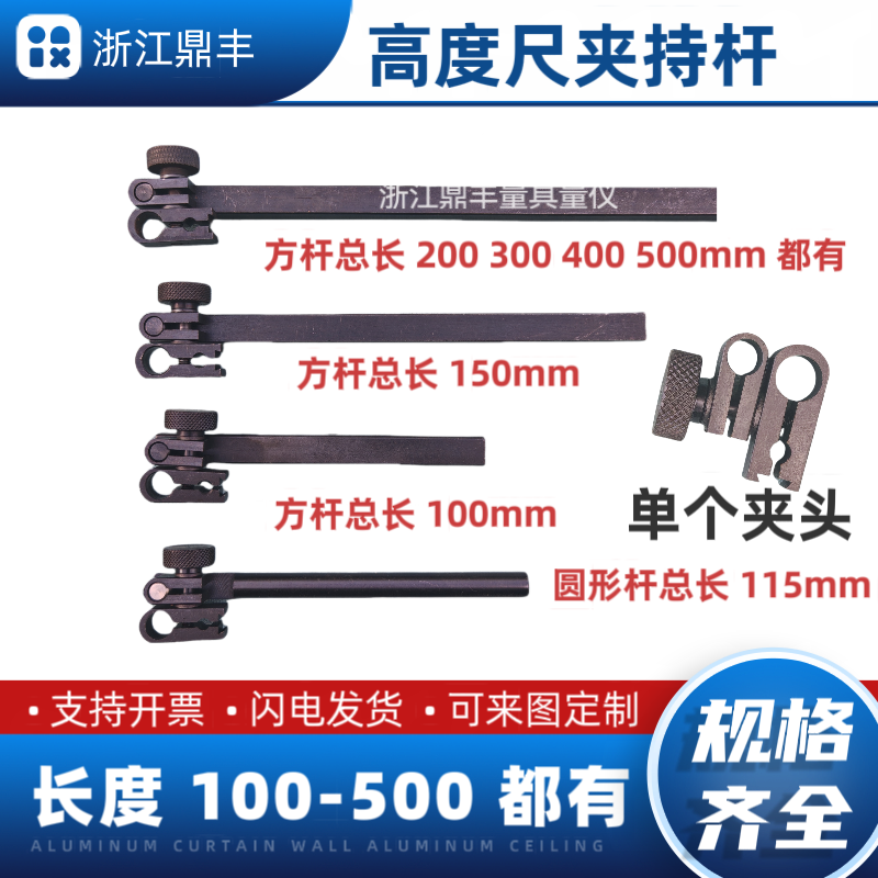 高度尺百分表划线夹具夹头加长杆