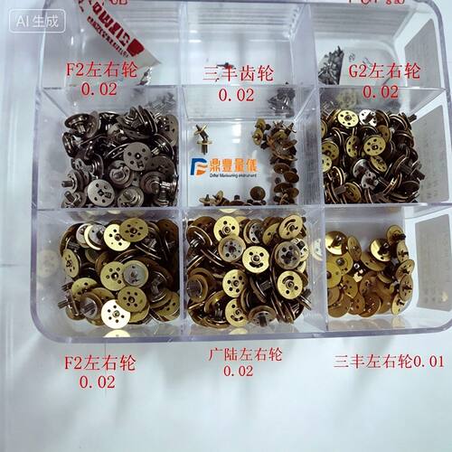 带表卡尺齿轮左右固定轮游丝中心