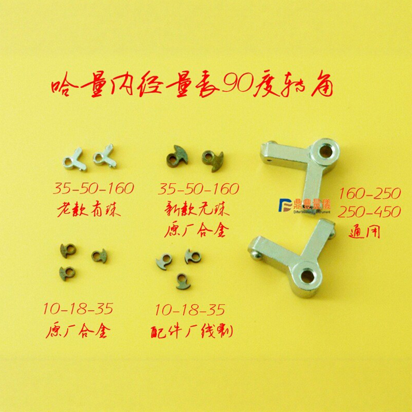 哈量桂林威海内径百分表转角杠杆图片