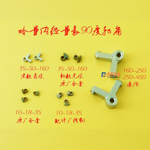 广陆哈量成量桂林上自九上量内径百分表10-160 90度转角 杠杆摆