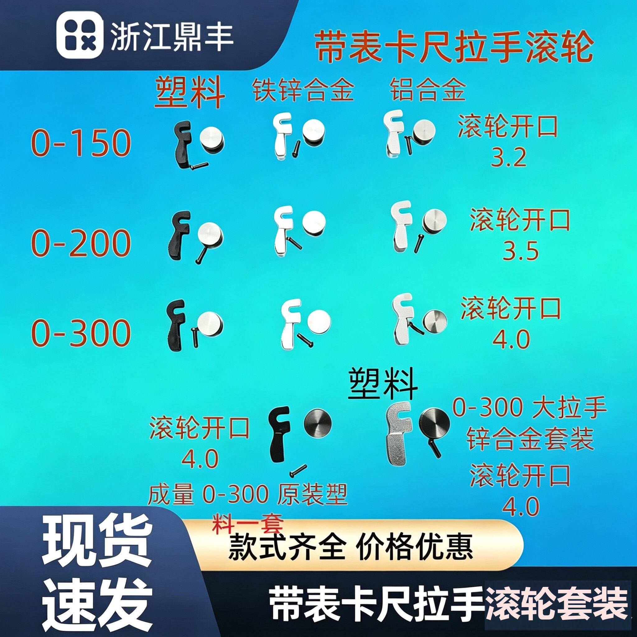 带表卡尺数显拉手架滚轮0-150配图片