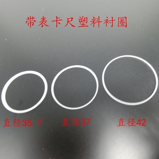 厂家直销特价带表游标卡尺配件 量具配件 0-300带表卡尺衬圈Φ42