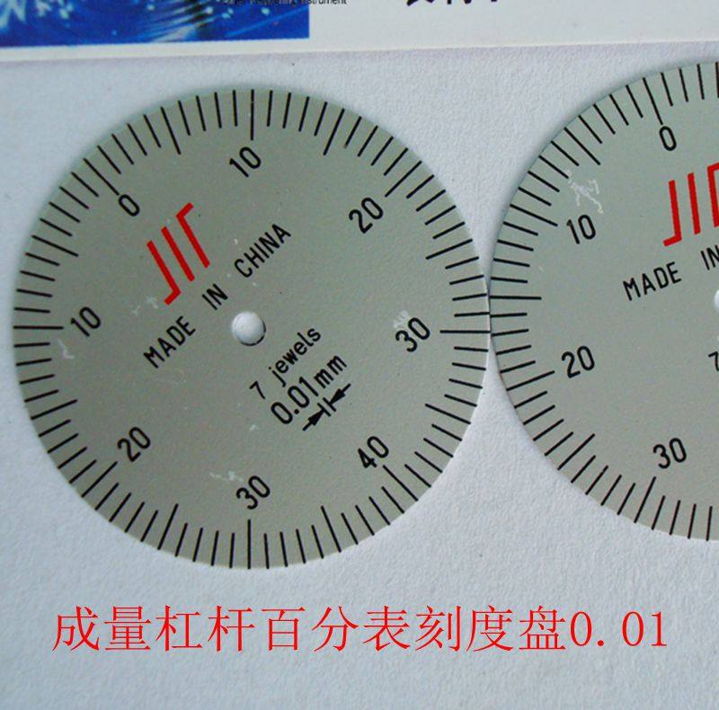 特价杠杆表配件哈量成量桂林杠杆百分表千分表表盘刻度盘字盘_虎窝淘