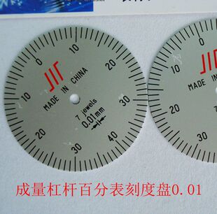 特价杠杆表配件 哈量成量桂林杠杆百分表千分表 表盘 刻度盘 字盘