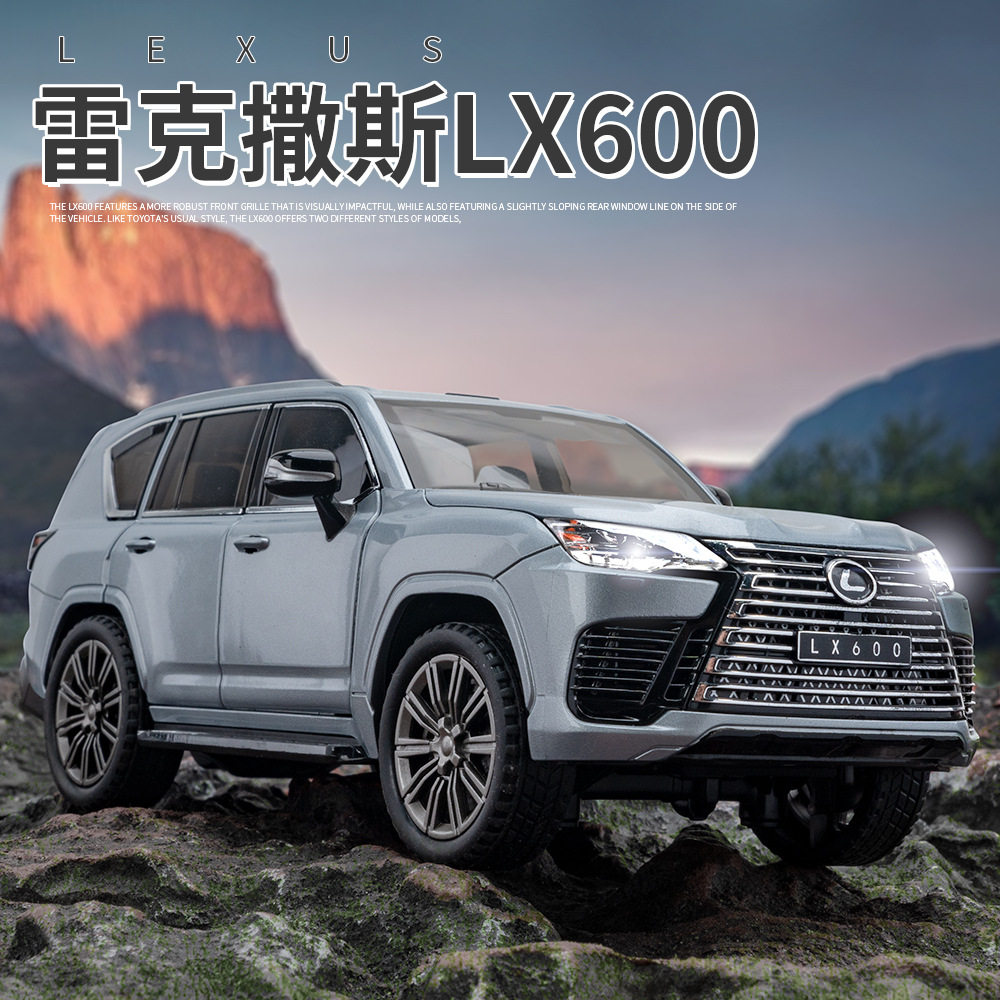 驰美合金1比24雷克萨斯LX600模型